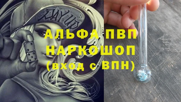 альфа пвп Абинск