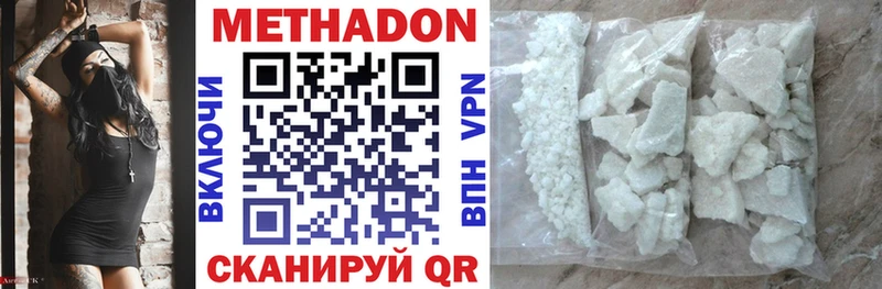 omg вход  Абдулино  Метадон methadone 
